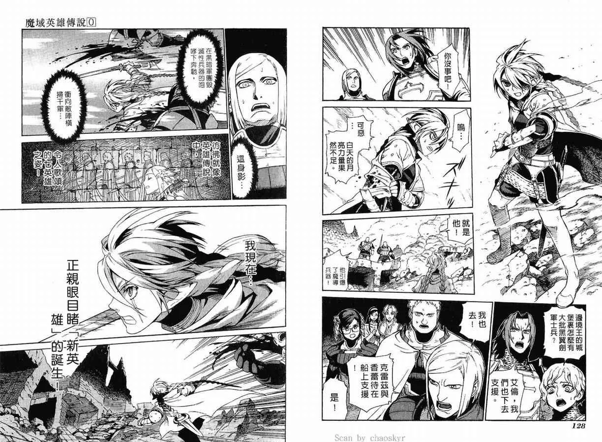 外传 第65页