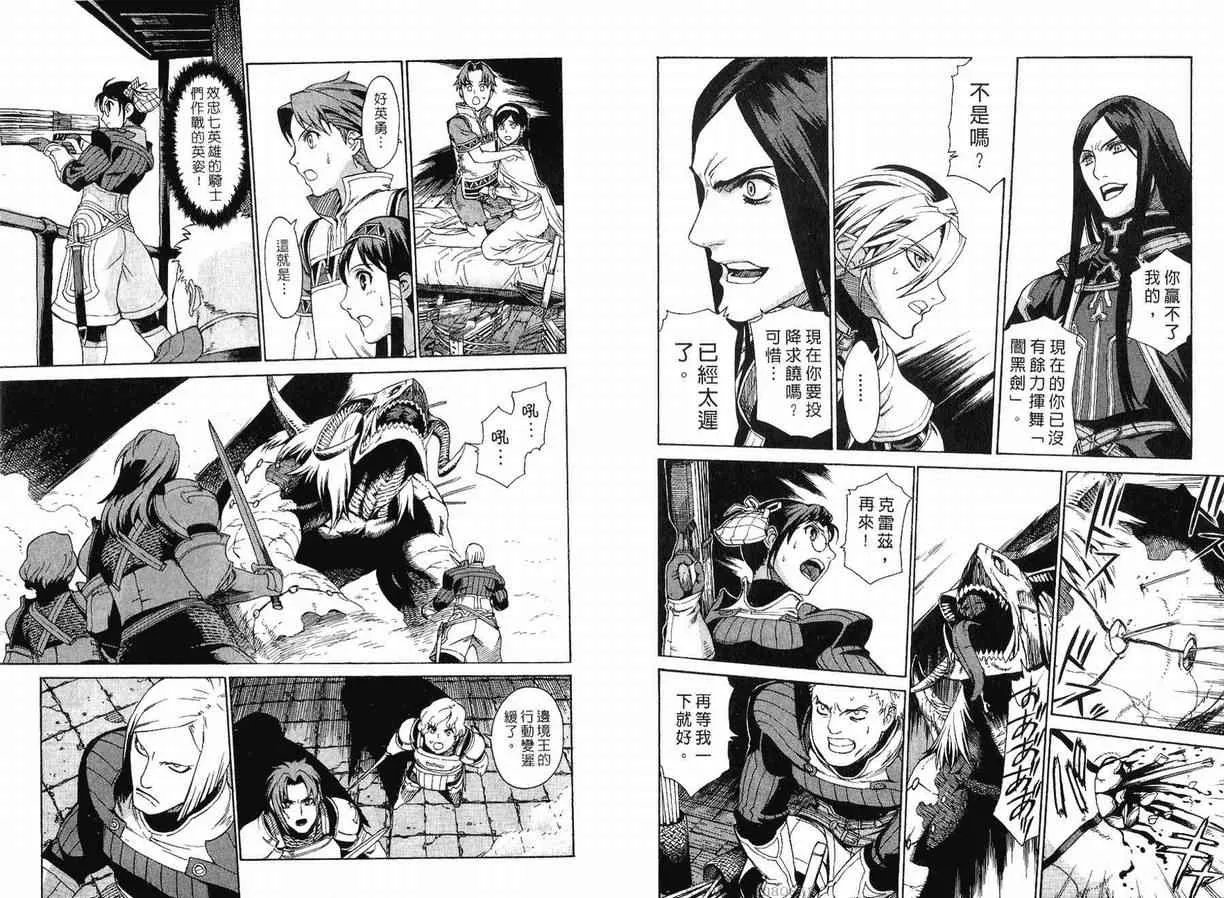 外传 第71页