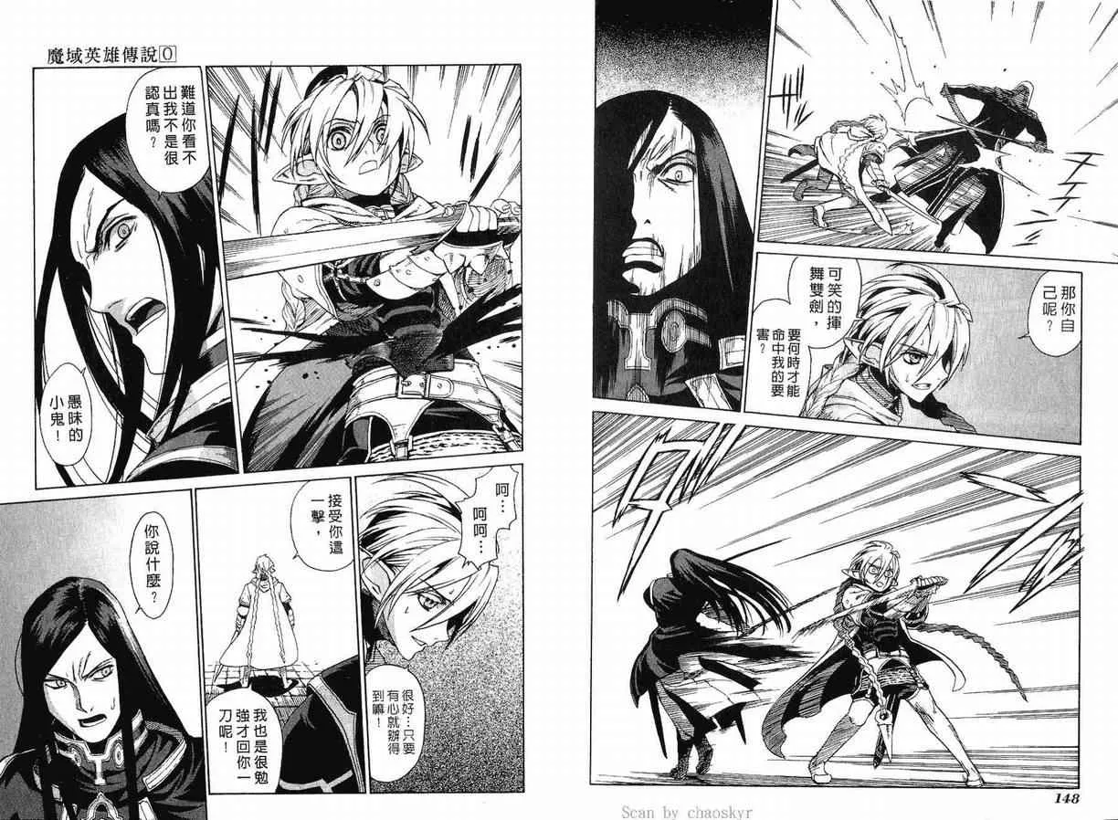 外传 第75页