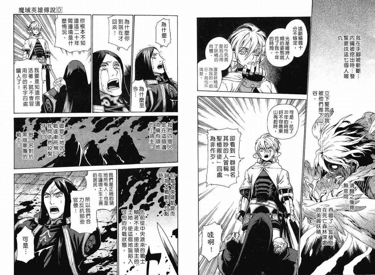 外传 第83页