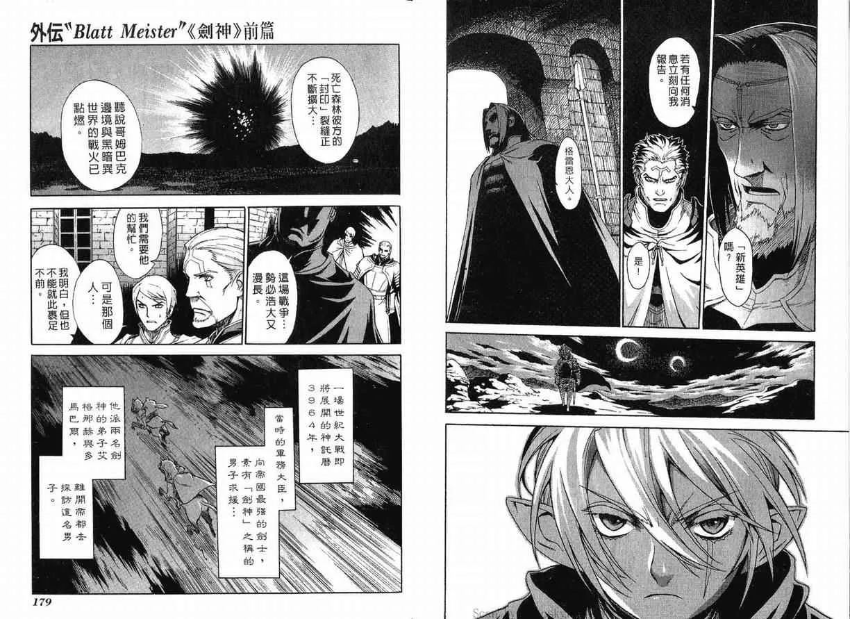 外传 第90页