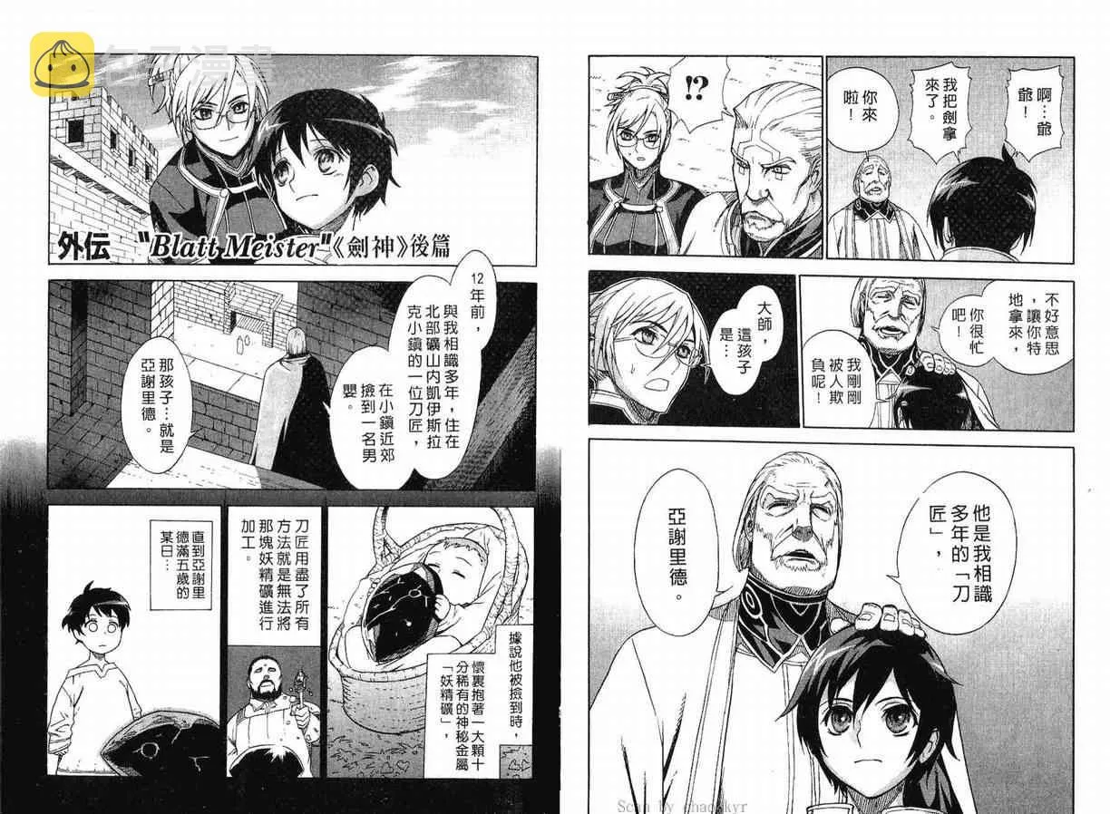 外传 第98页
