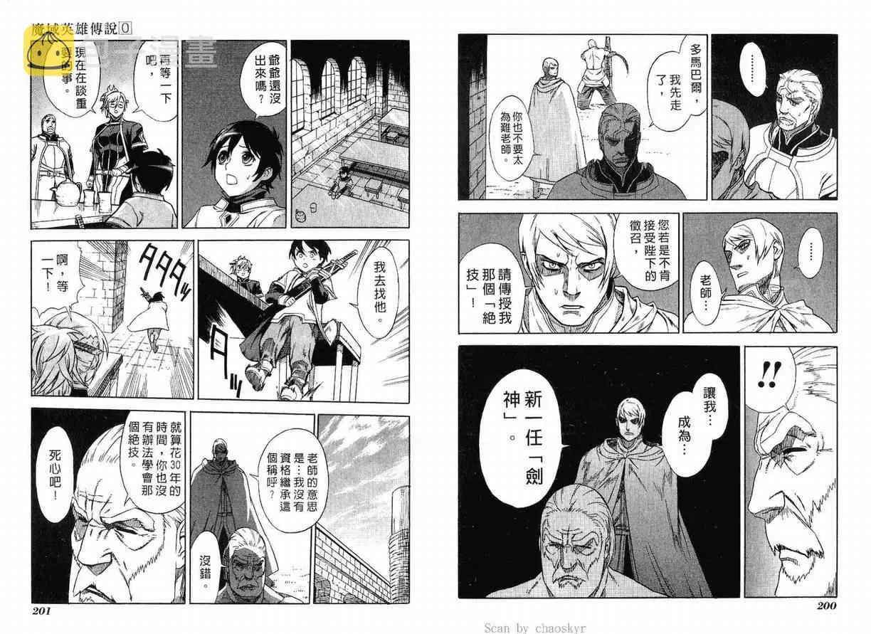 外传 第101页