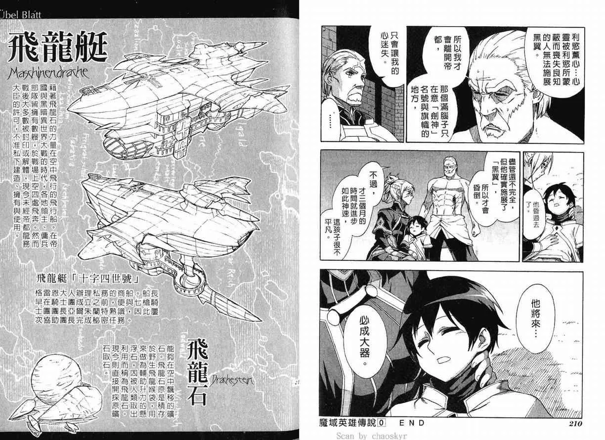 外传 第106页
