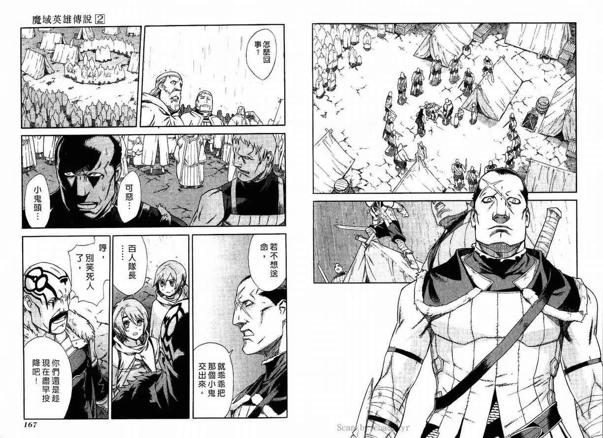 第2卷 第84页