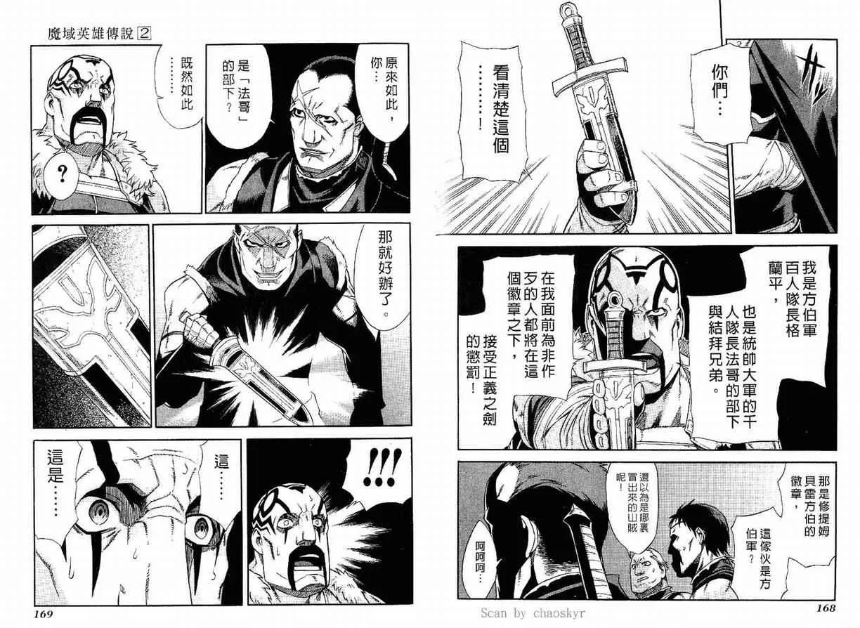 第2卷 第85页