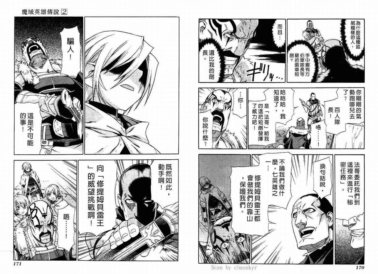 第2卷 第86页