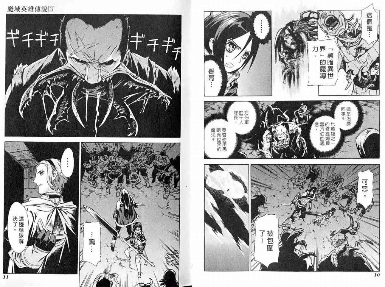 第3卷 第8页