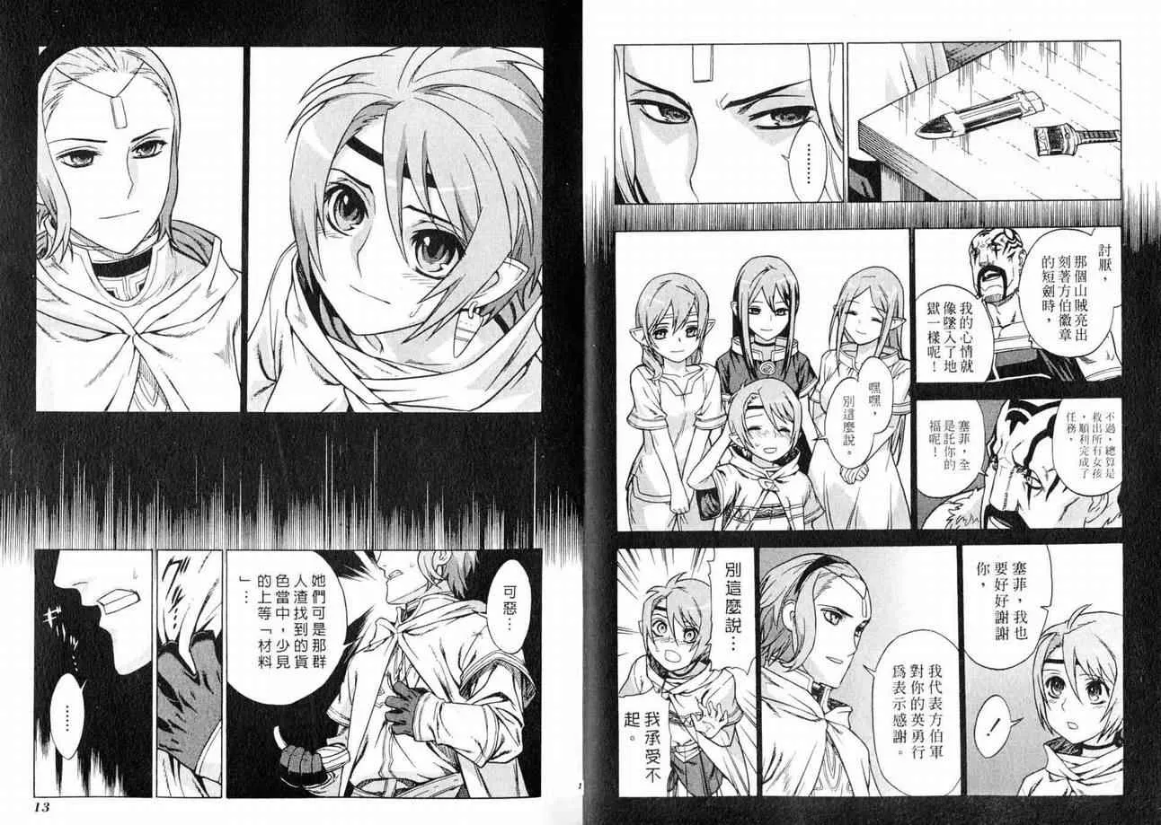 第3卷 第9页