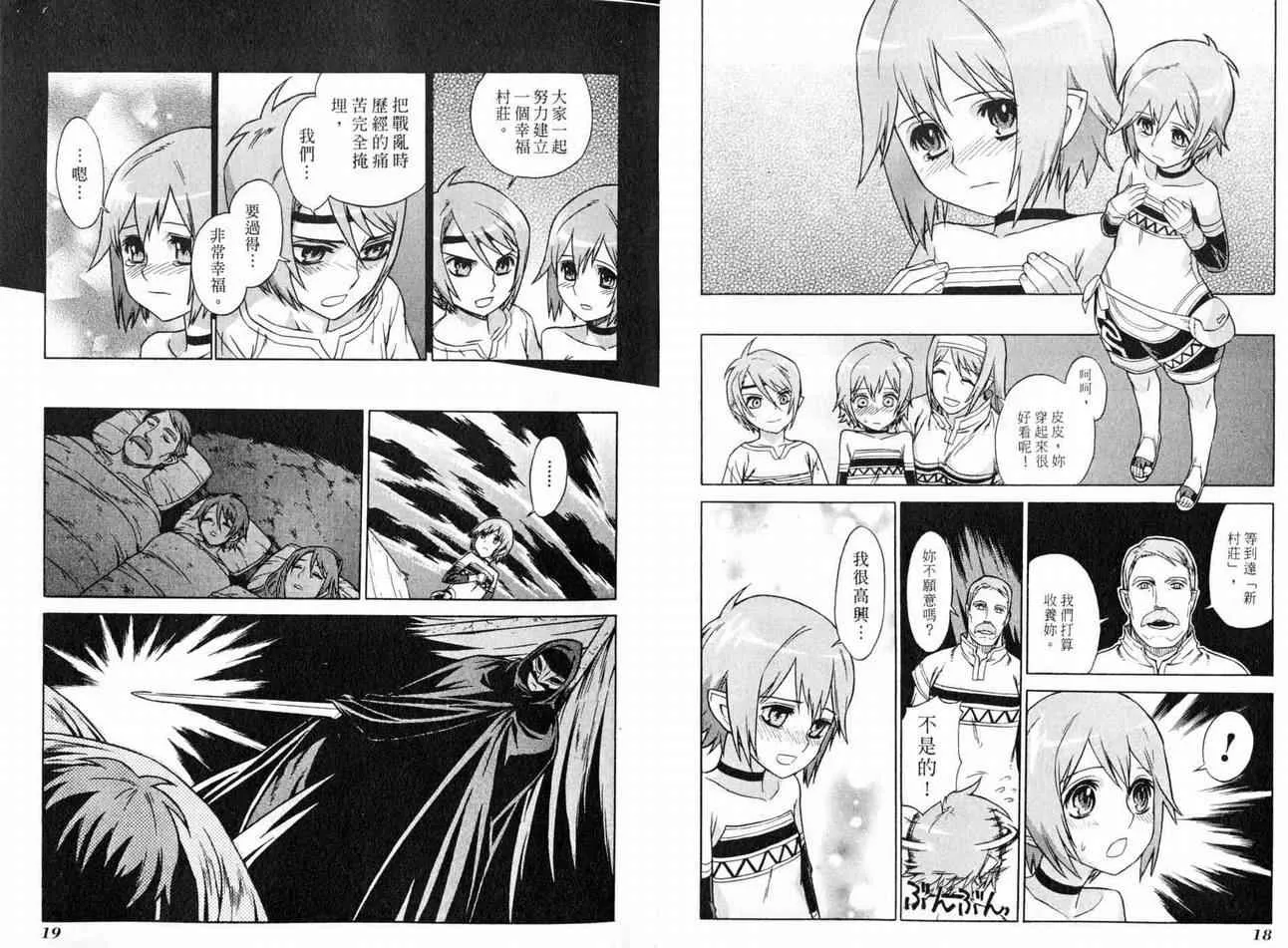 第3卷 第12页