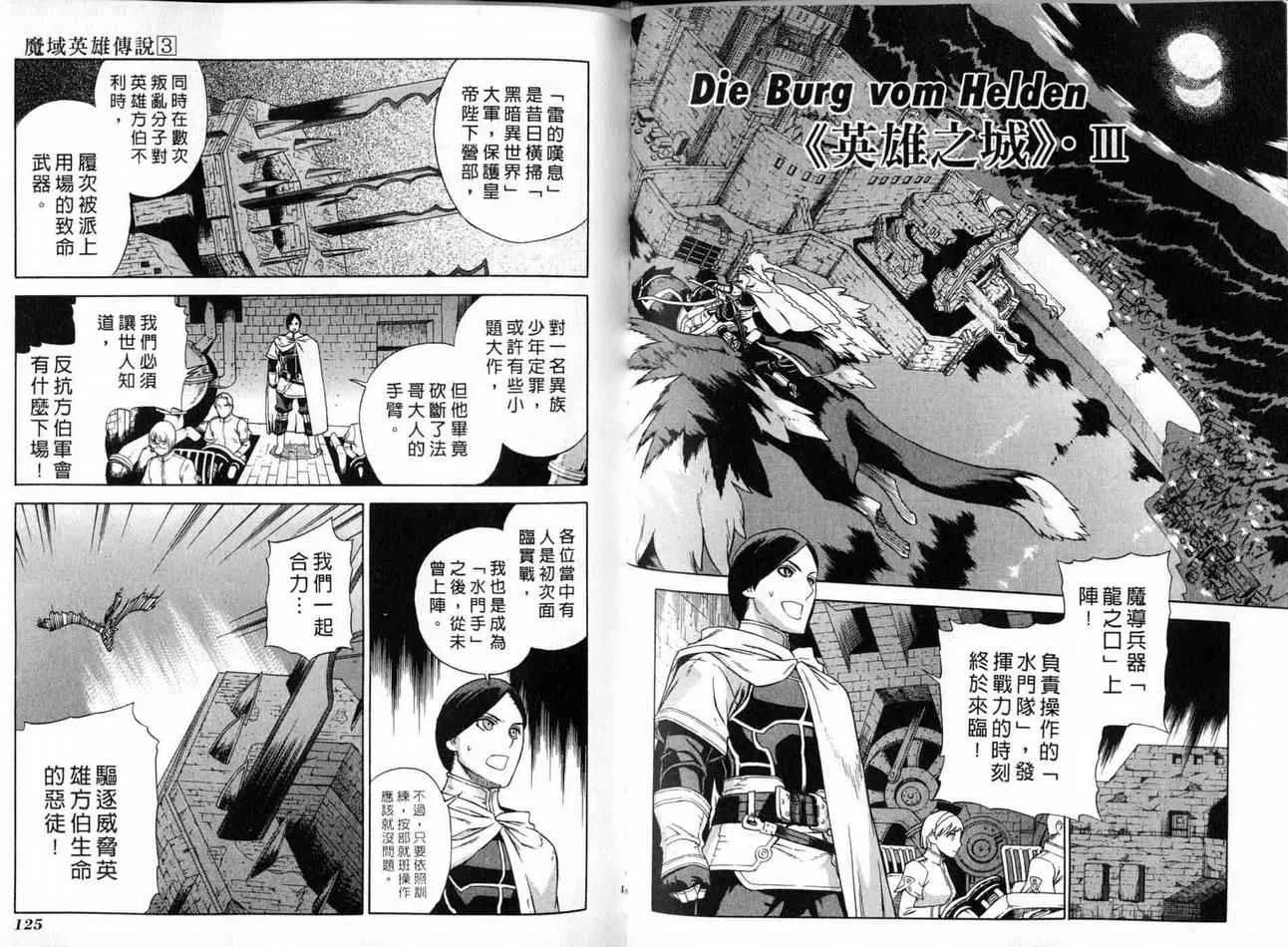 第3卷 第64页