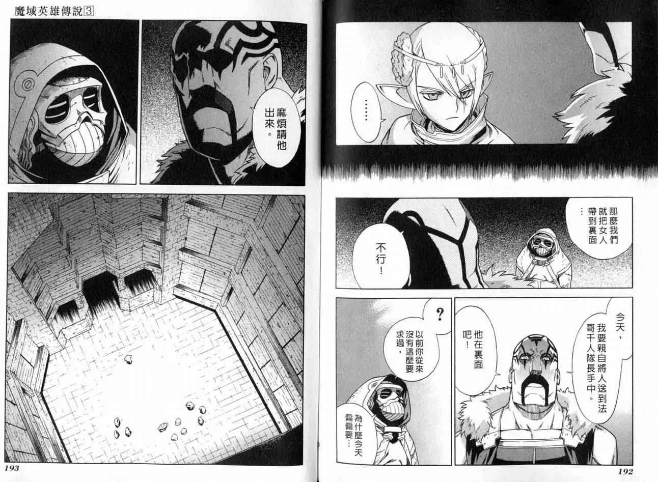 第3卷 第98页