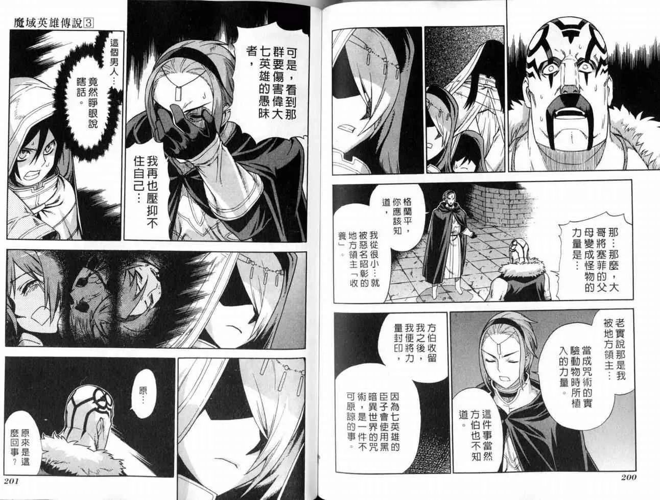 第3卷 第102页
