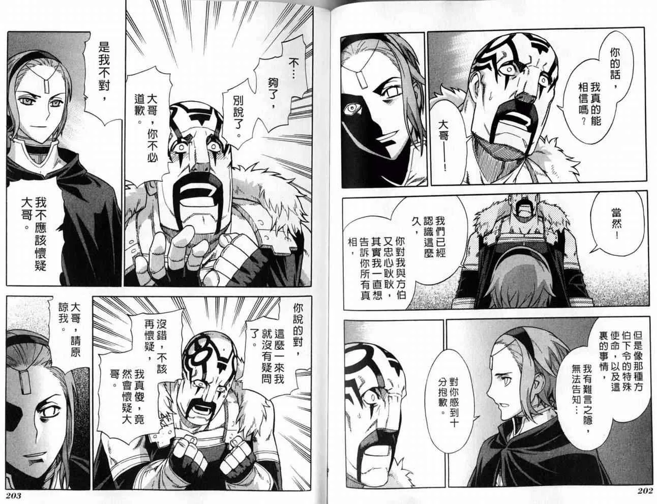 第3卷 第103页