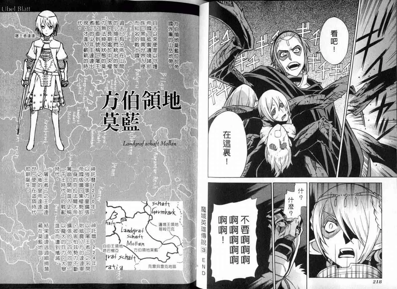 第3卷 第112页