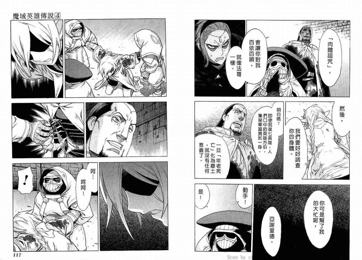 第4卷 第61页