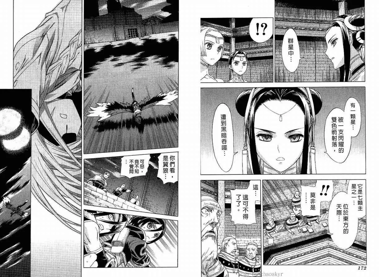 第4卷 第88页