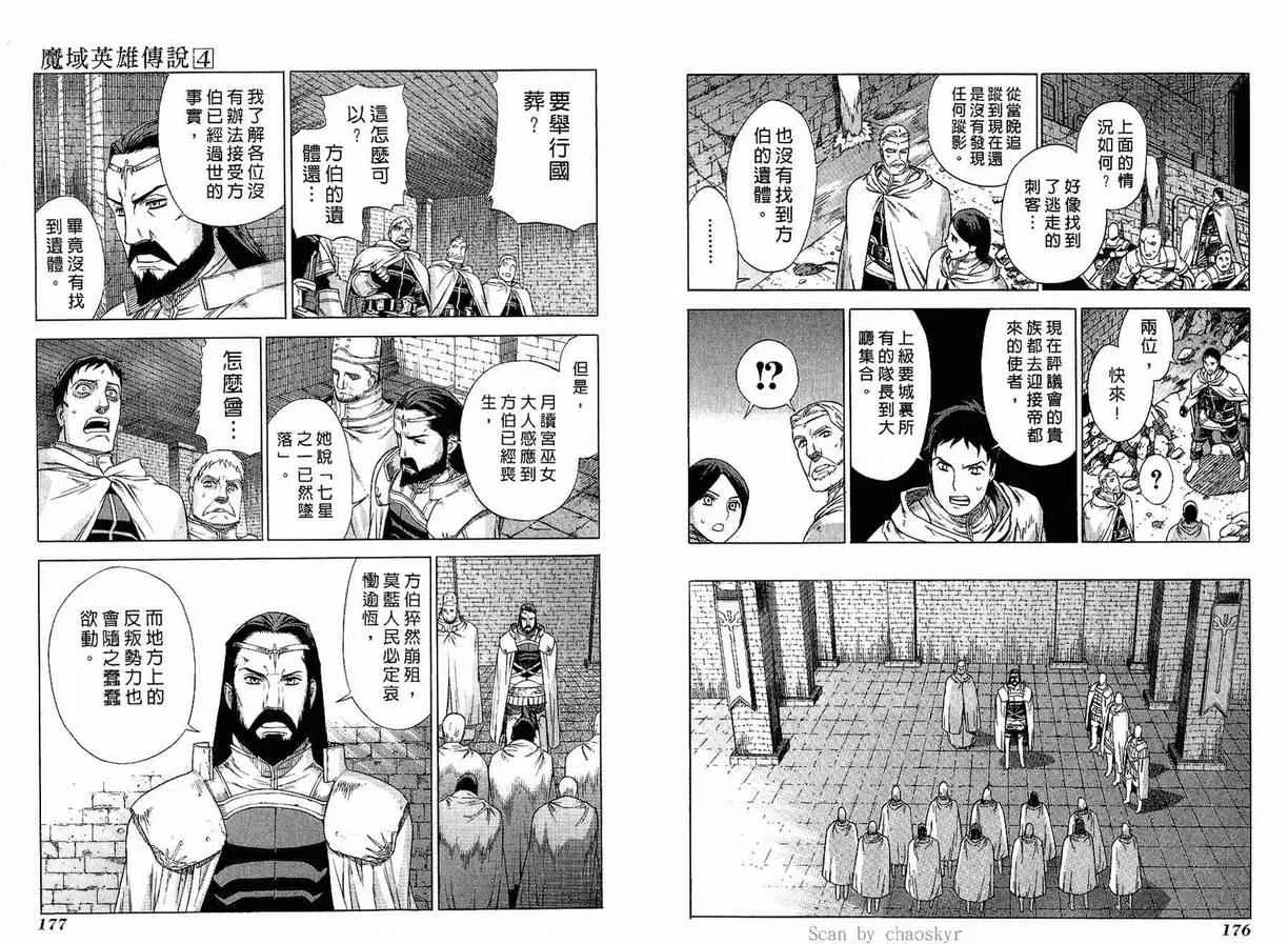 第4卷 第90页