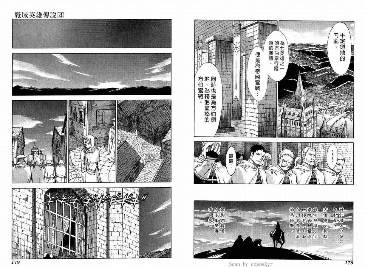 第4卷 第91页