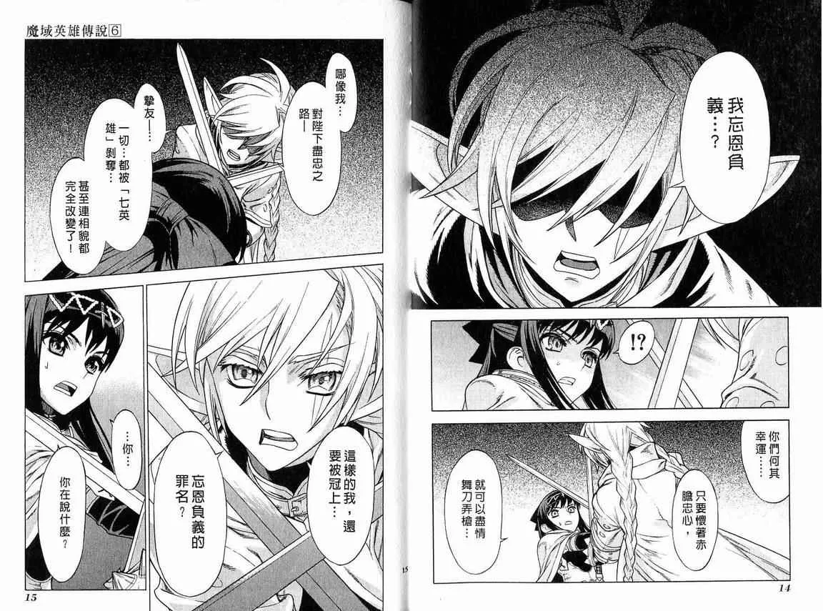 第6卷 第9页