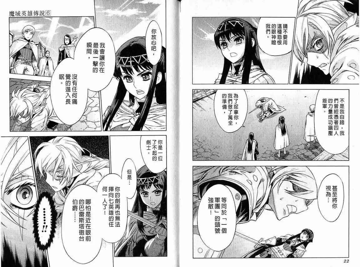 第6卷 第13页