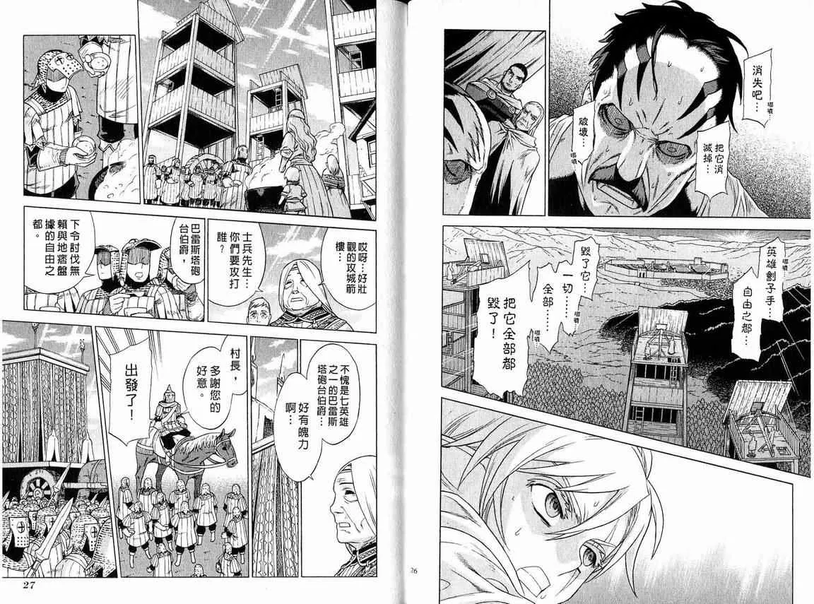 第6卷 第15页