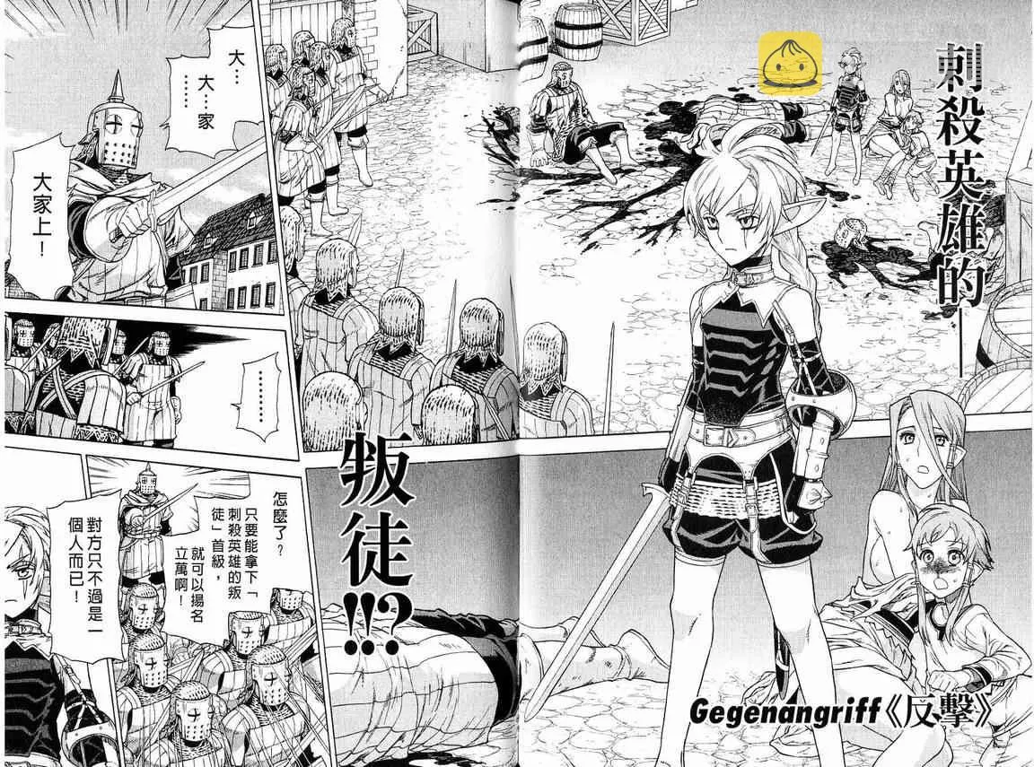 第6卷 第51页