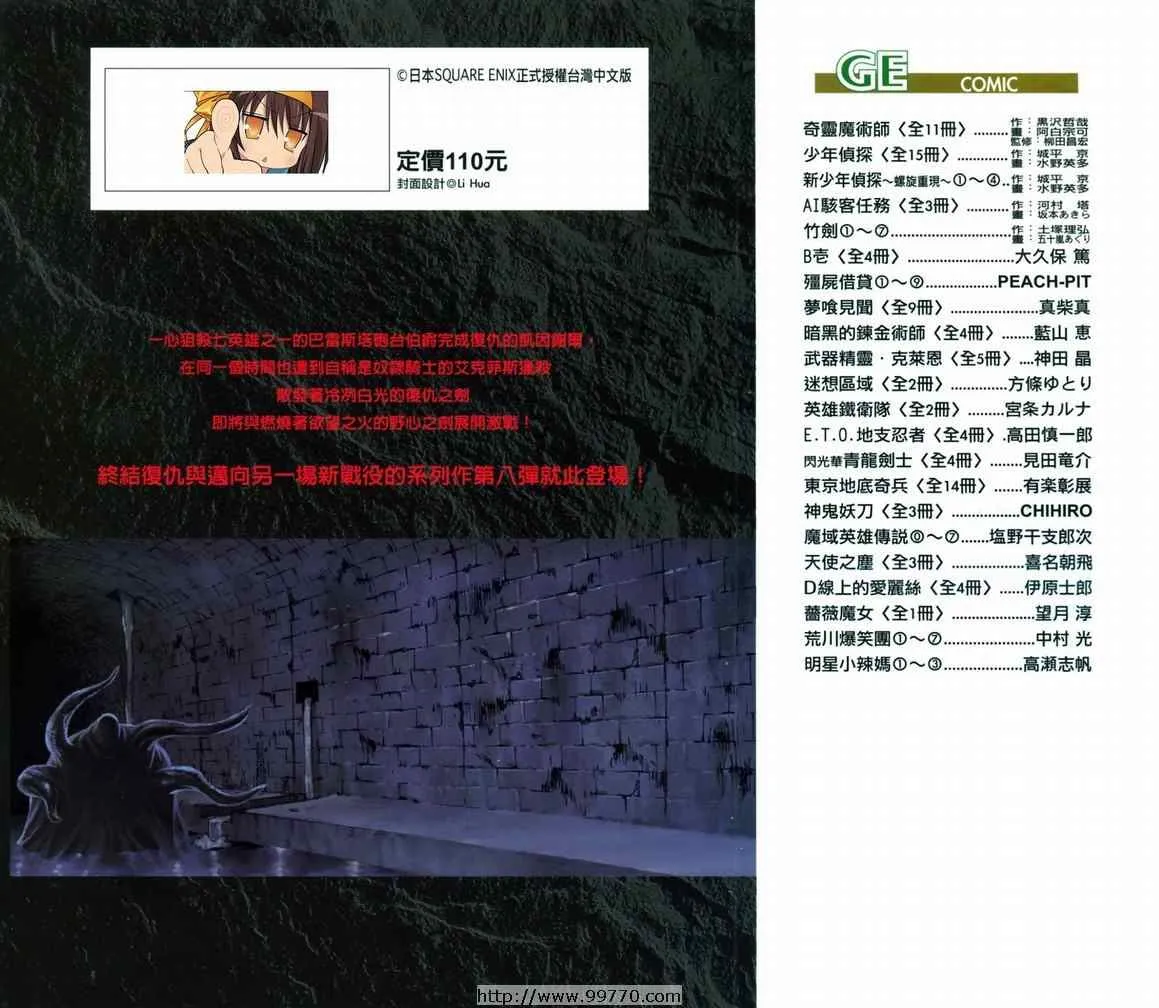 第7卷 第2页