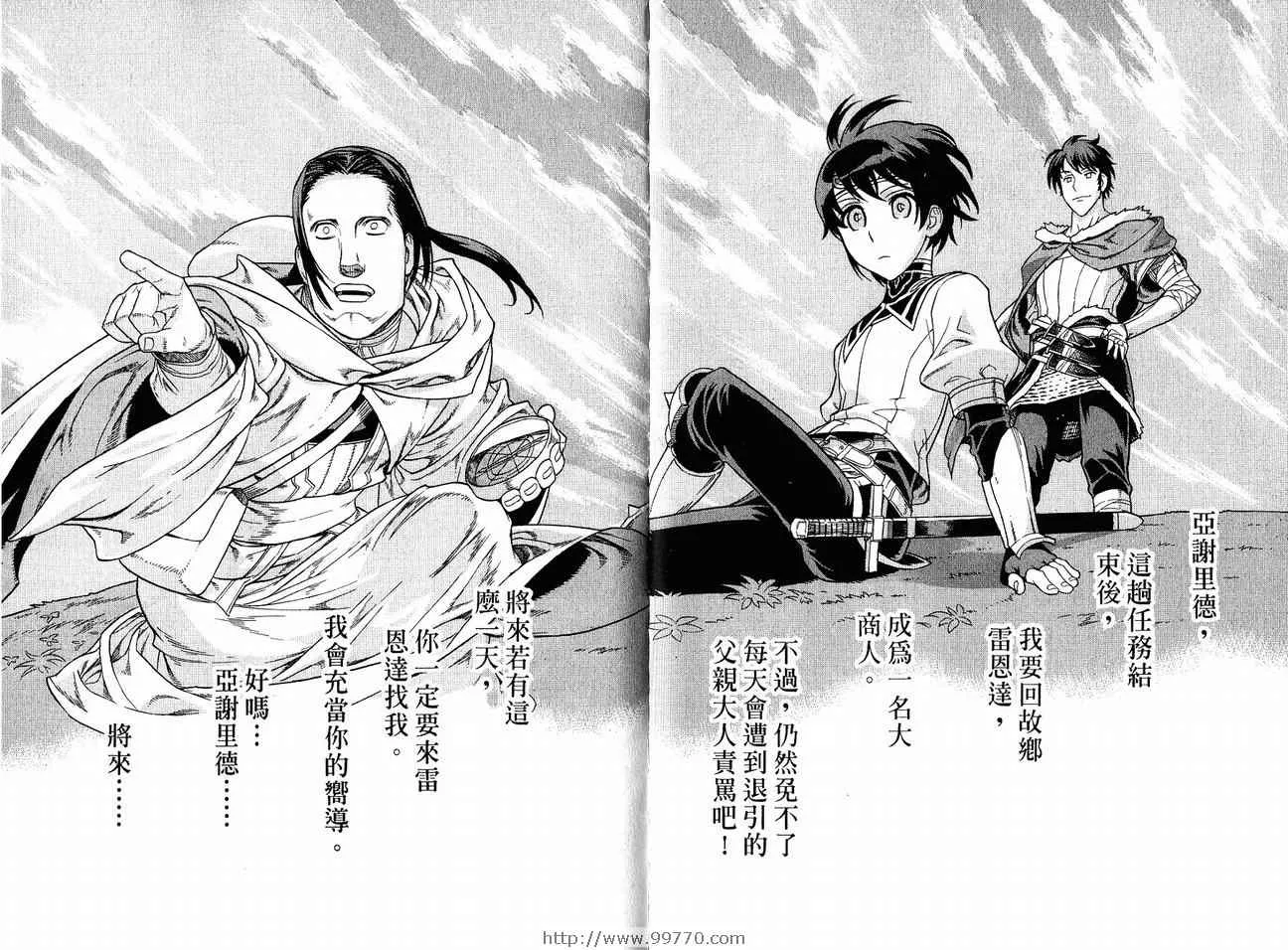 第7卷 第38页