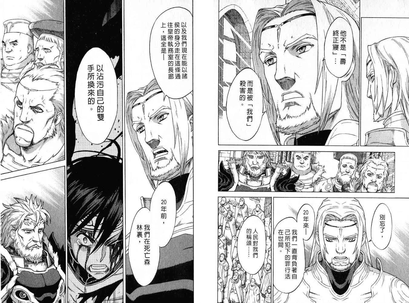 第8卷 第51页