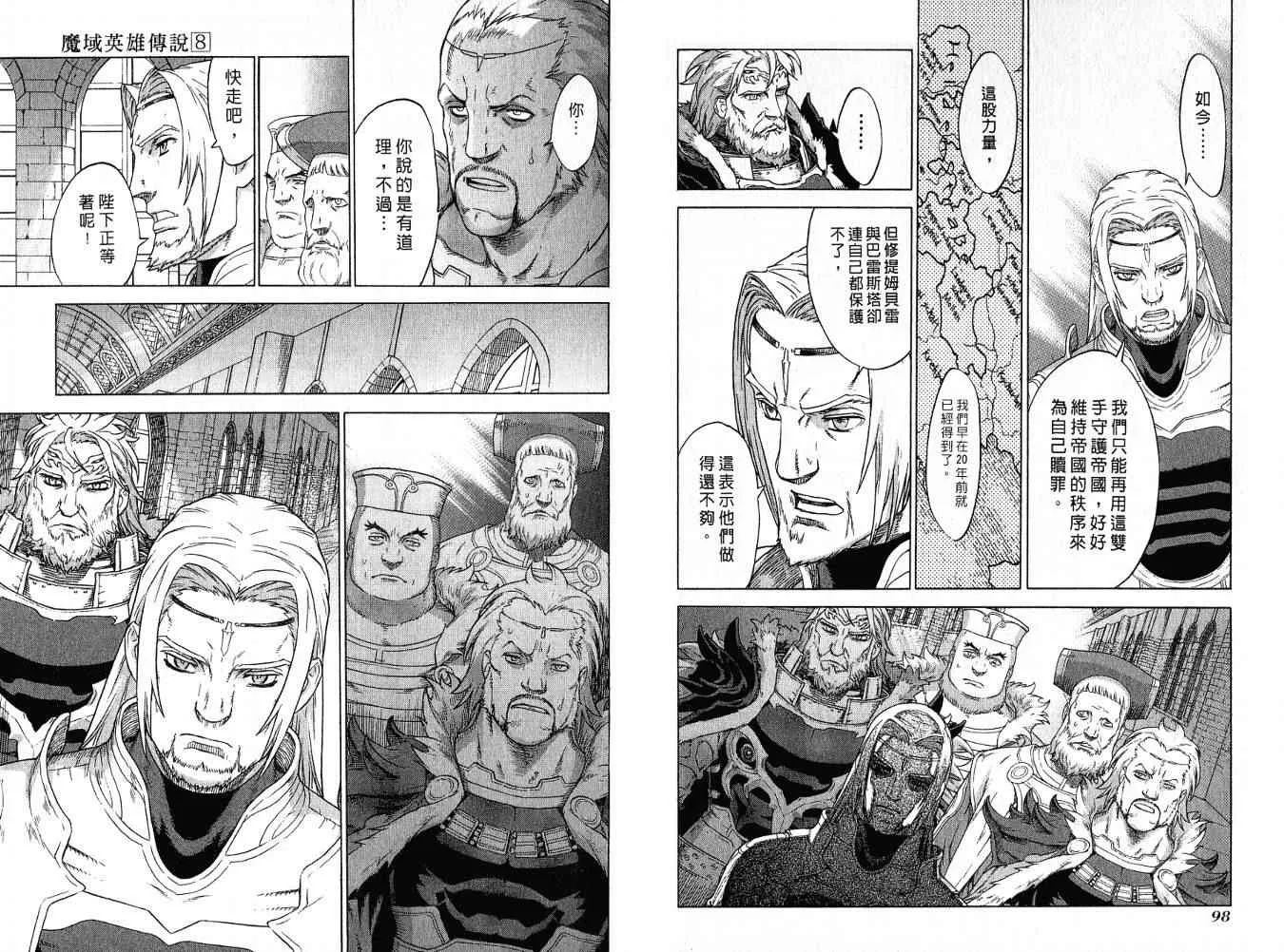 第8卷 第52页