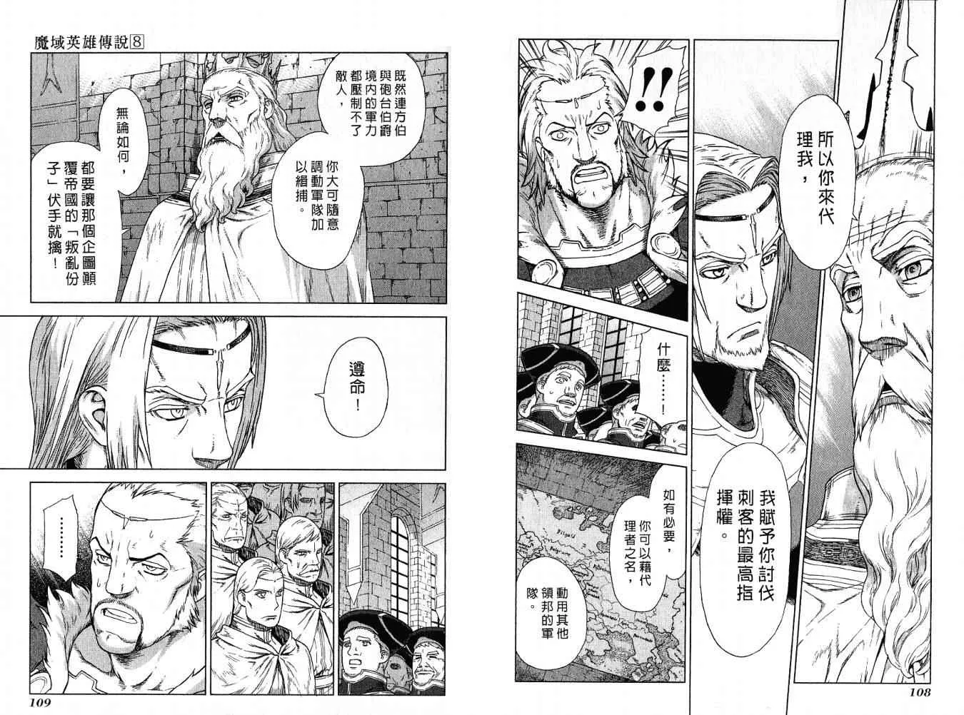 第8卷 第57页