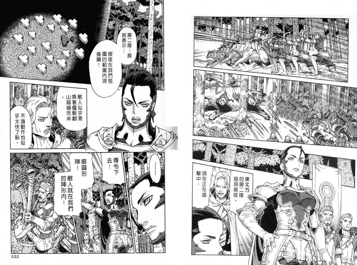 第8卷 第80页