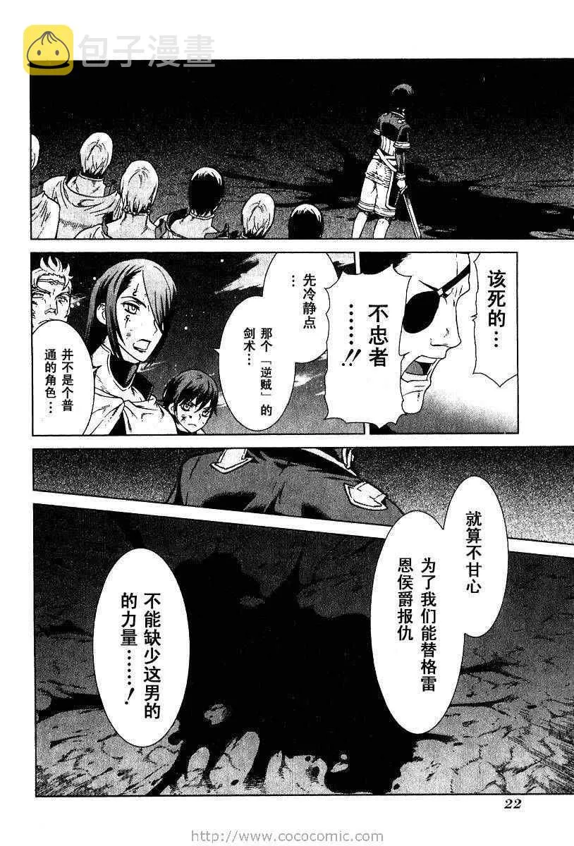 第9卷 第24页