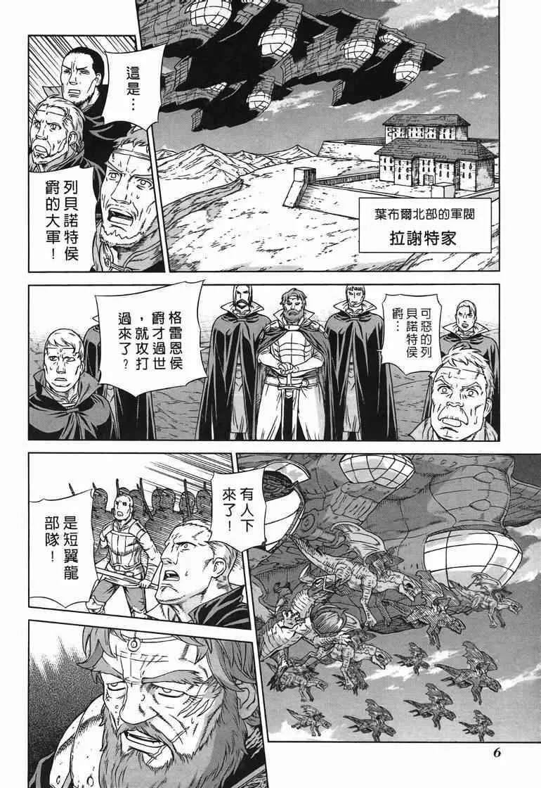 第10卷 第7页