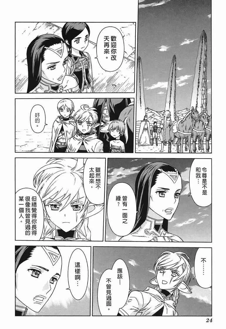 第10卷 第25页