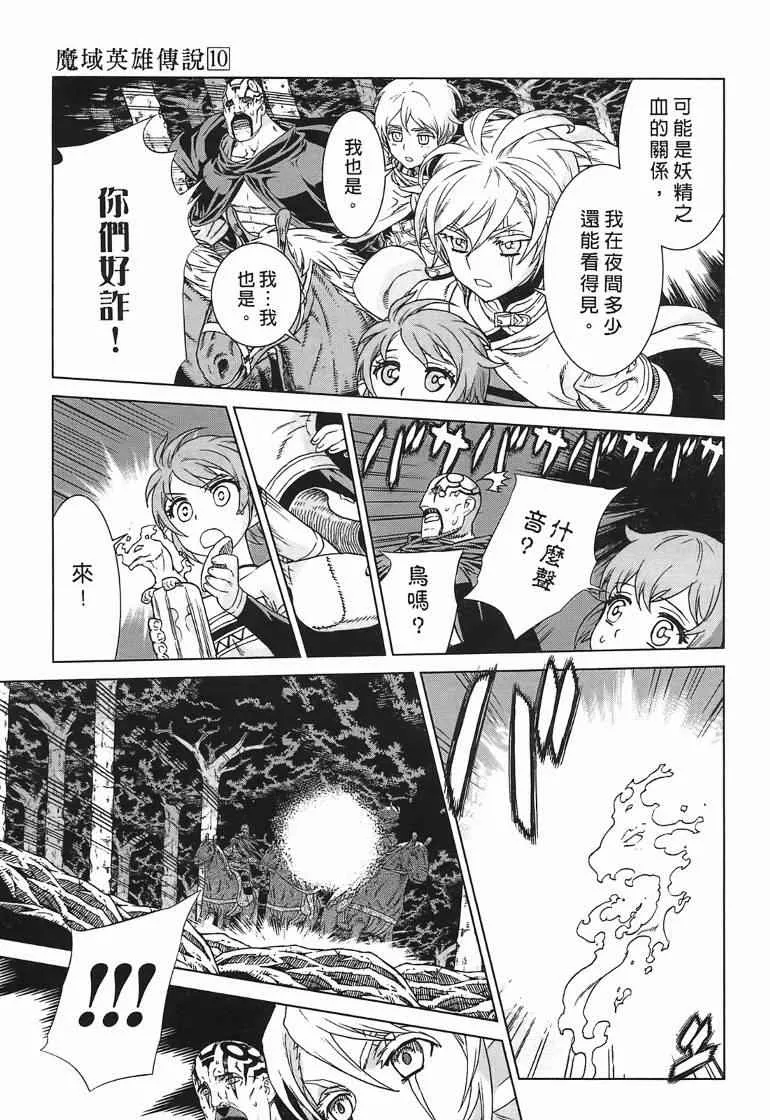 第10卷 第53页
