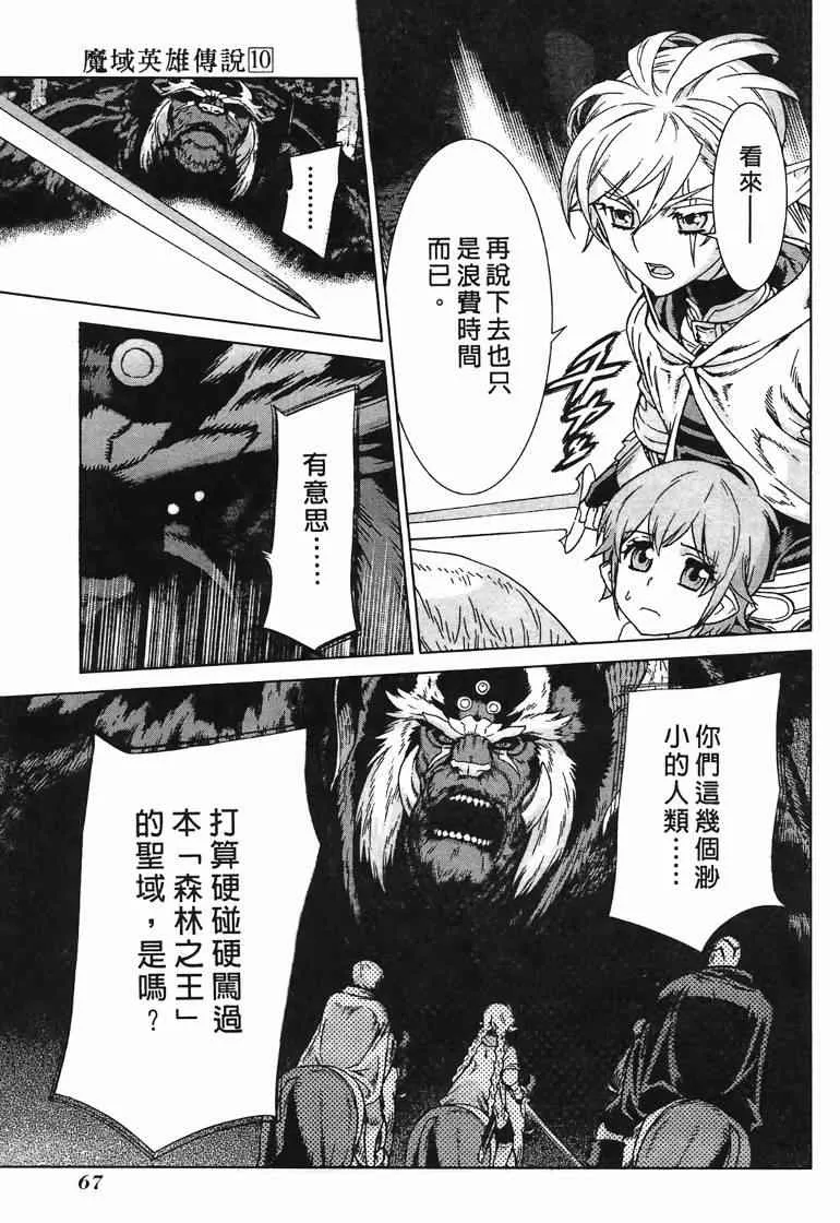 第10卷 第66页