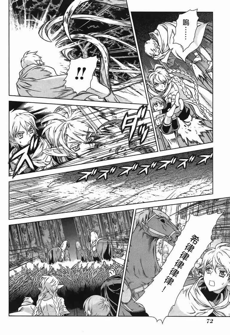 第10卷 第71页
