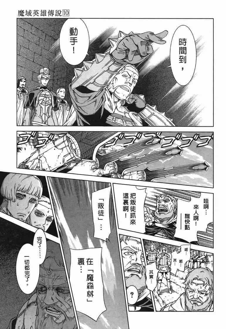 第10卷 第102页