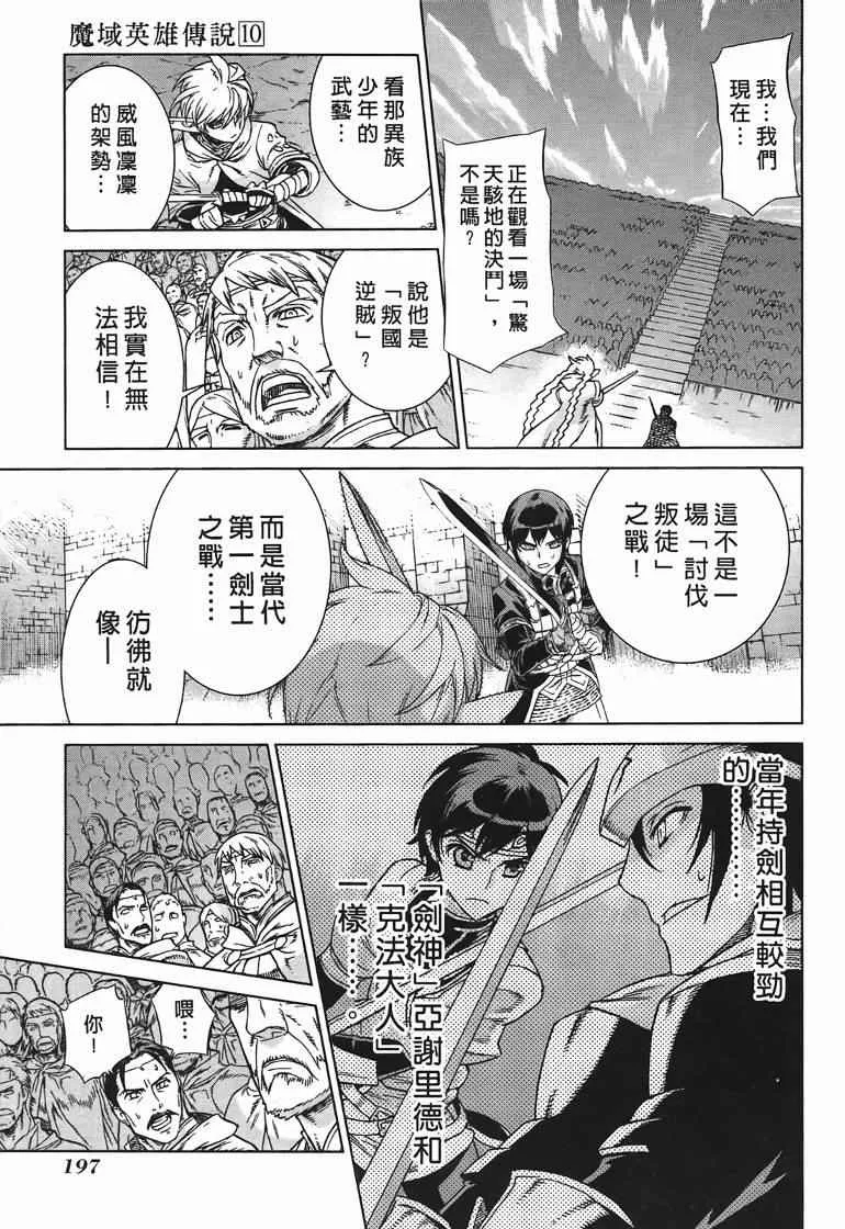 第10卷 第185页