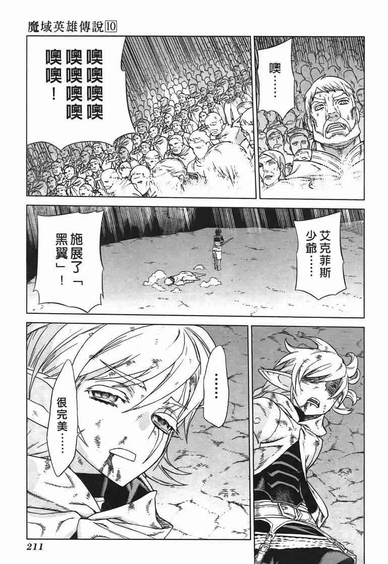 第10卷 第198页