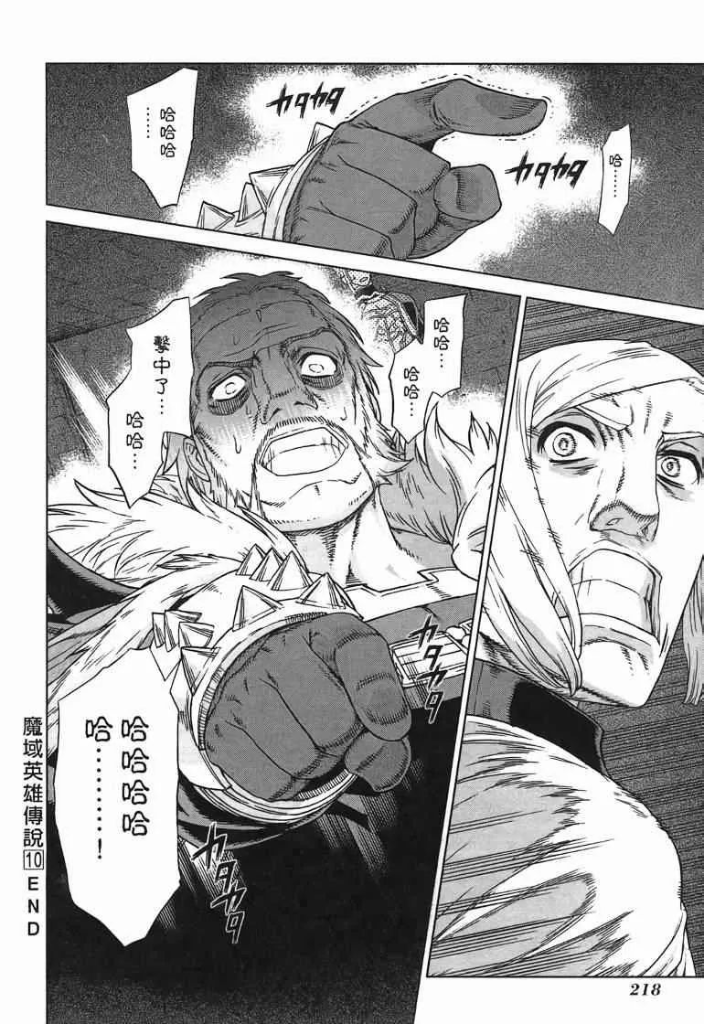 第10卷 第204页