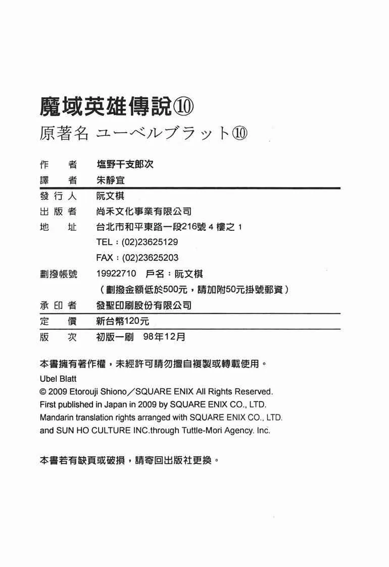 第10卷 第208页
