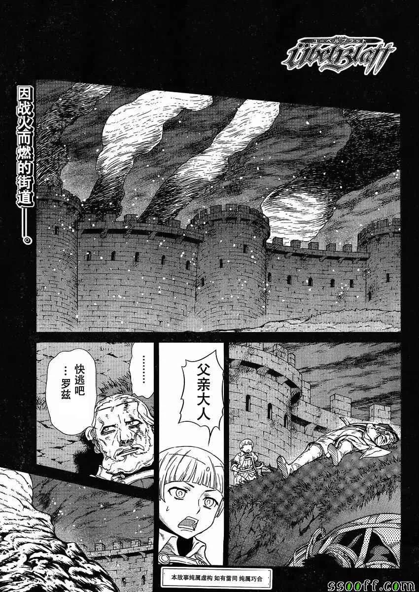 第123话 第1页