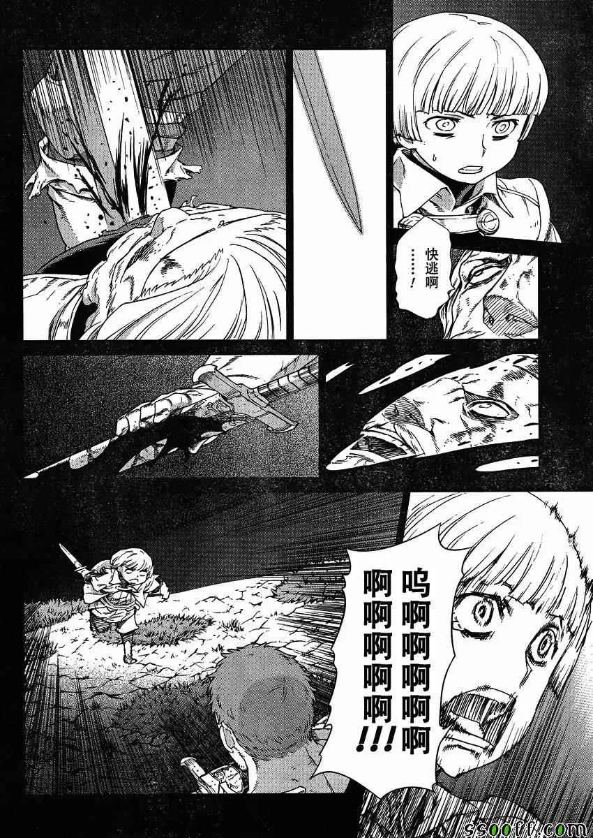 第123话 第3页