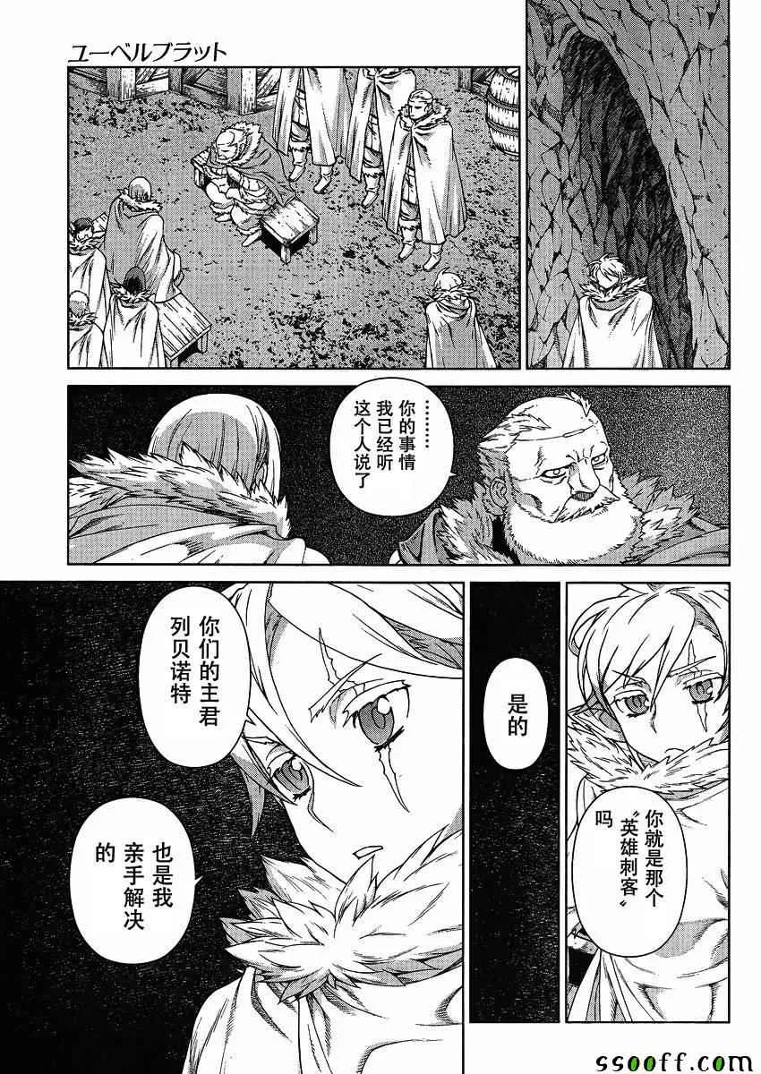 第123话 第11页