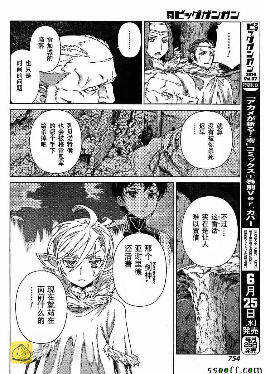 第123话 第12页