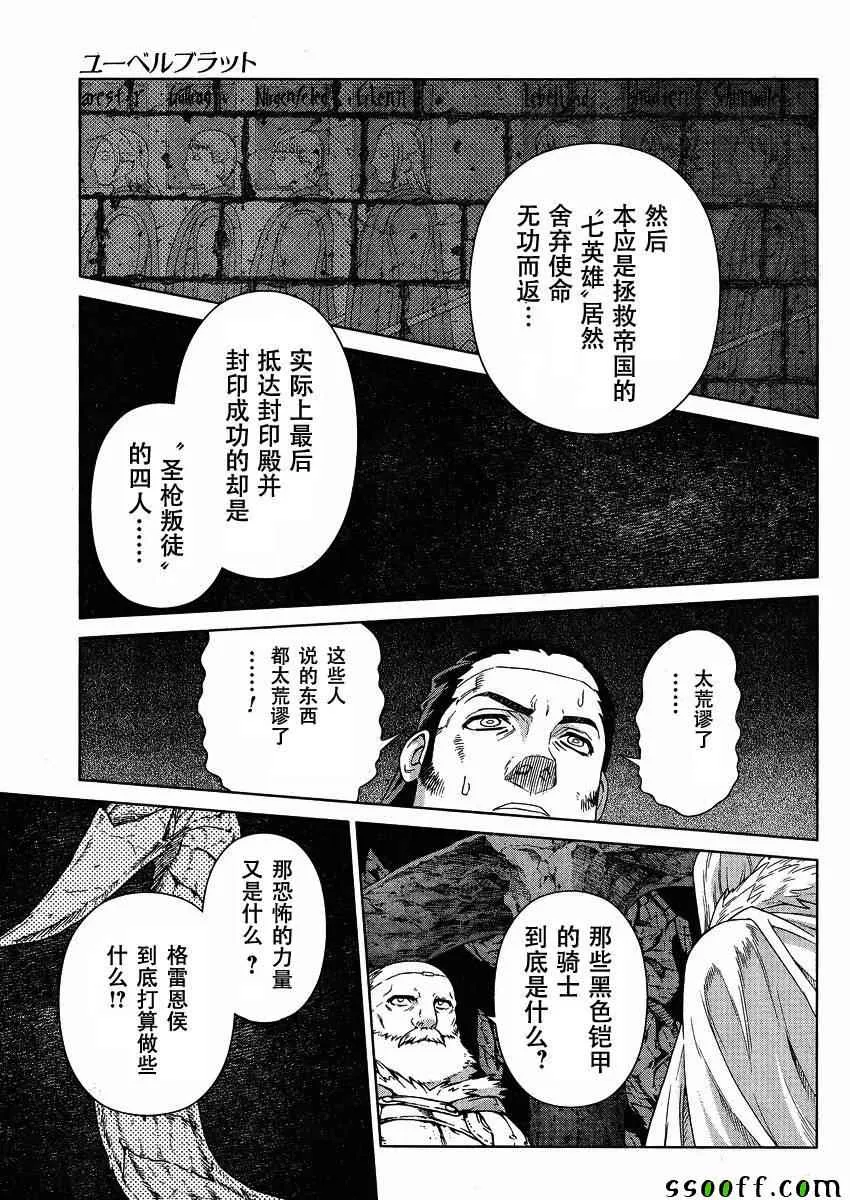 第123话 第13页