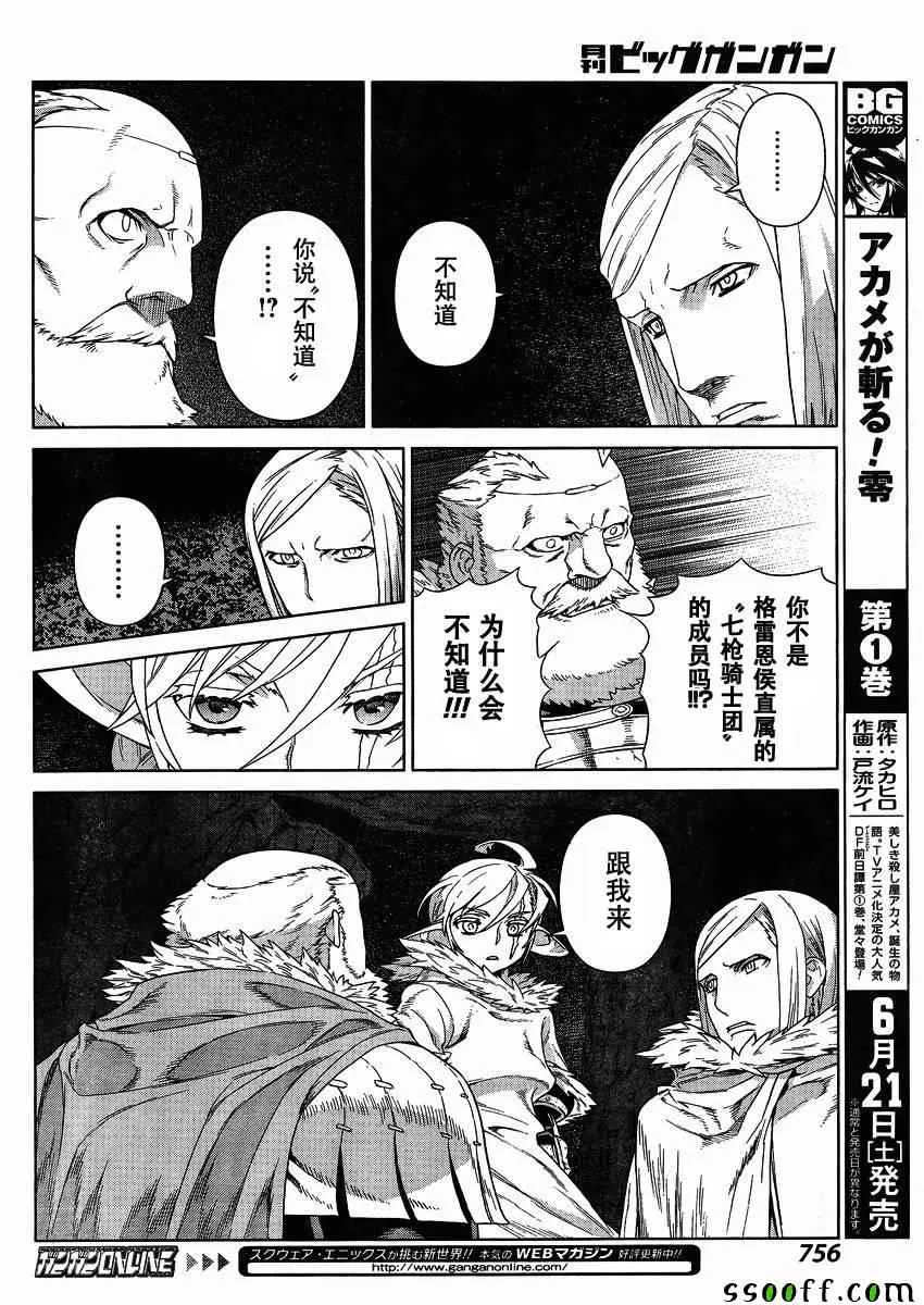 第123话 第14页